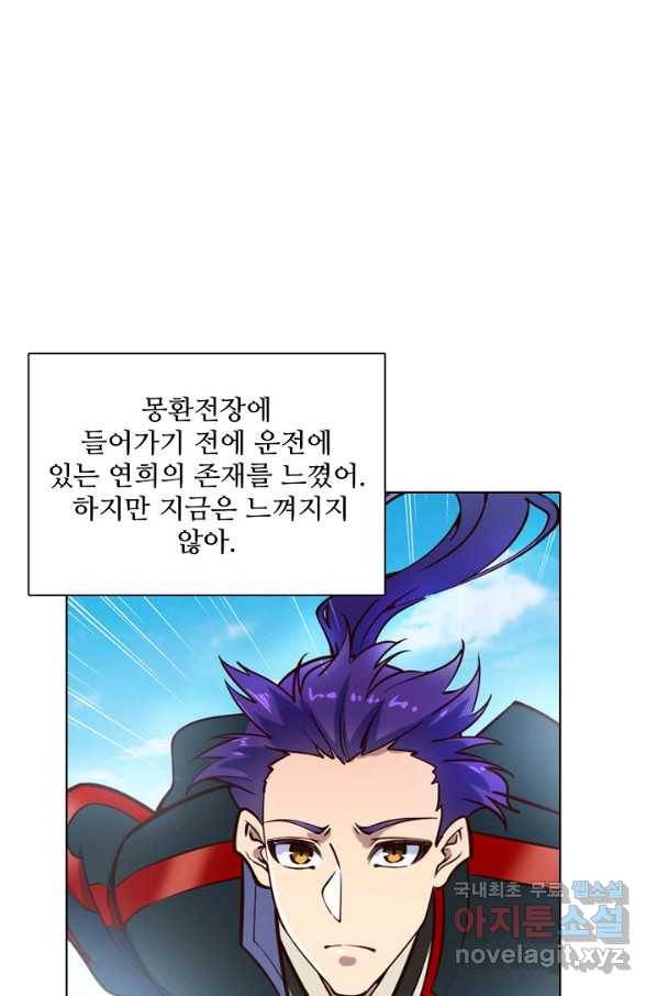 백련성신 725화 1