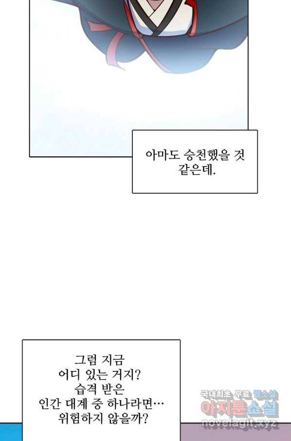 백련성신 725화 2