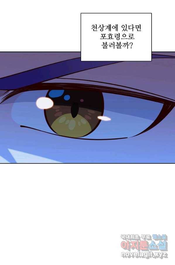 백련성신 725화 4