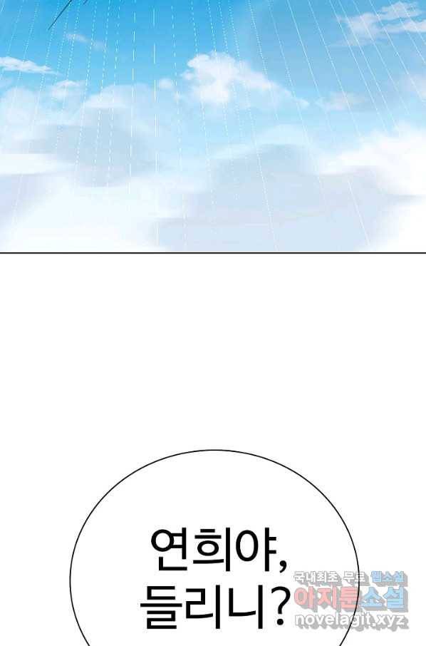 백련성신 725화 7