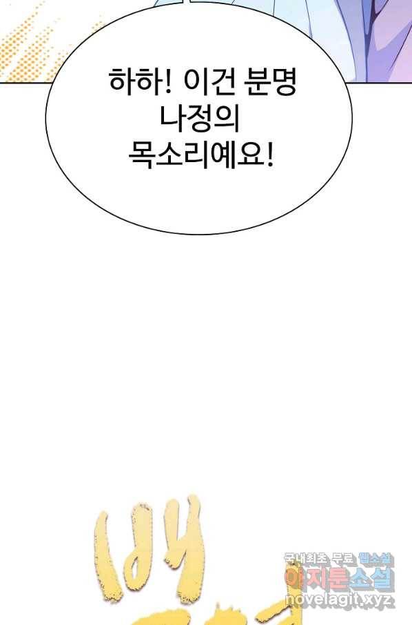 백련성신 725화 10