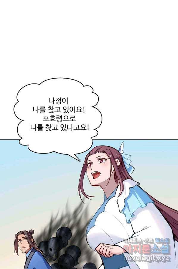 백련성신 725화 12