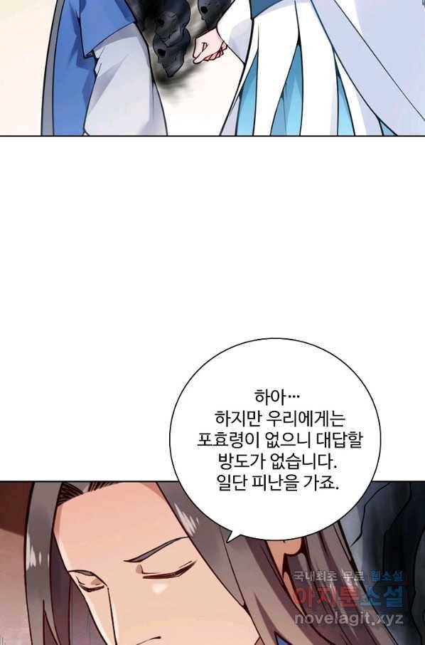 백련성신 725화 13