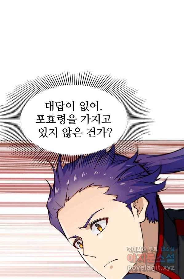 백련성신 725화 18