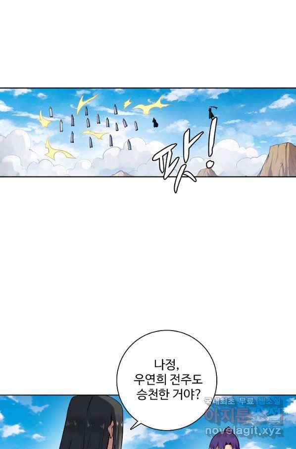 백련성신 725화 22
