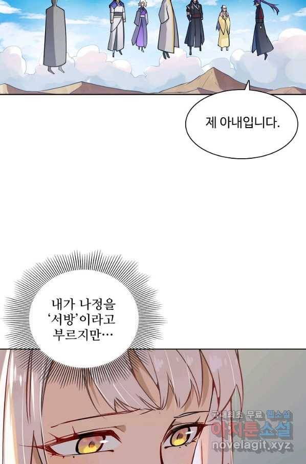 백련성신 725화 26