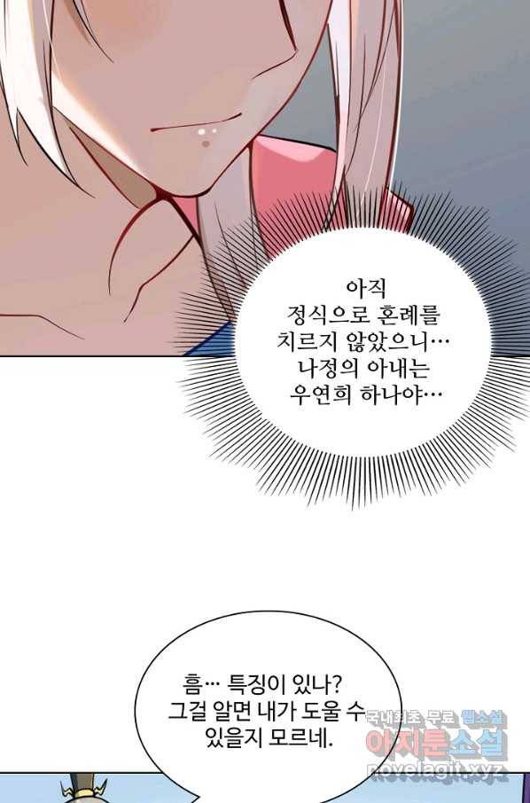 백련성신 725화 27