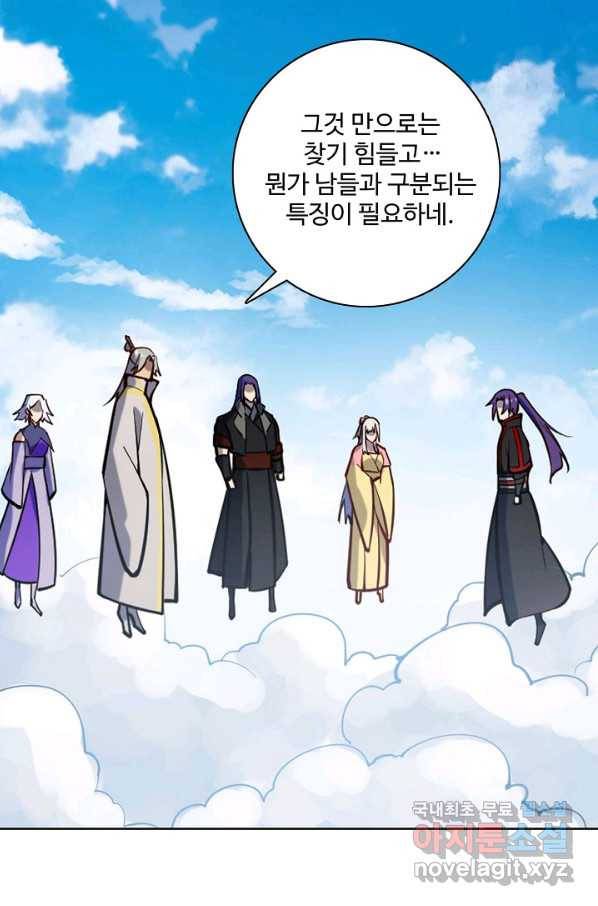 백련성신 725화 30
