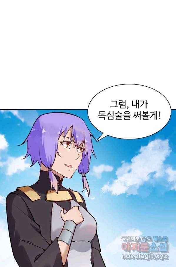 백련성신 725화 31
