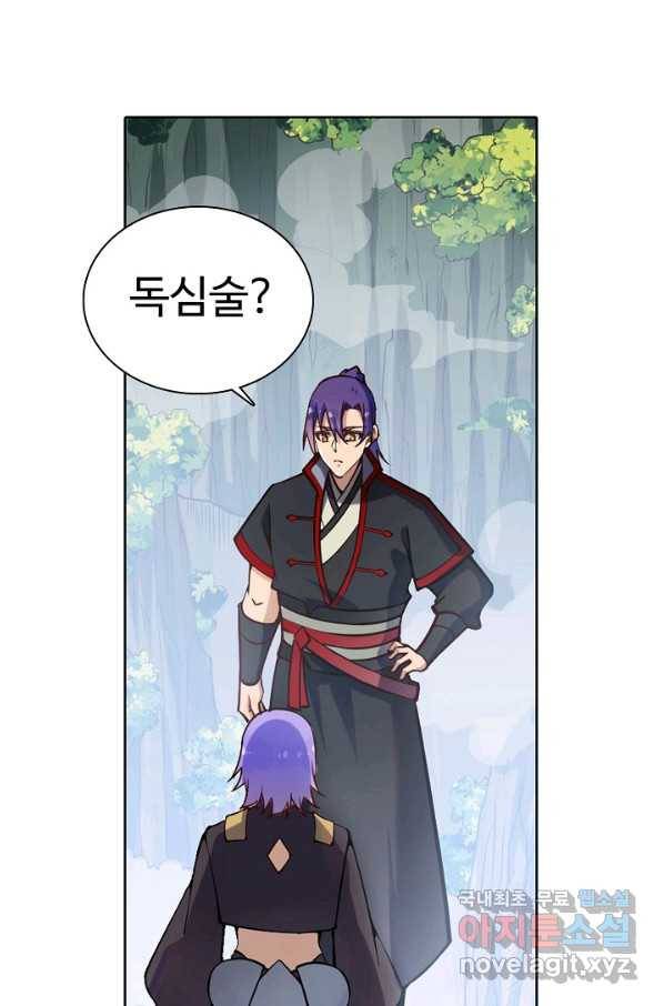 백련성신 725화 33