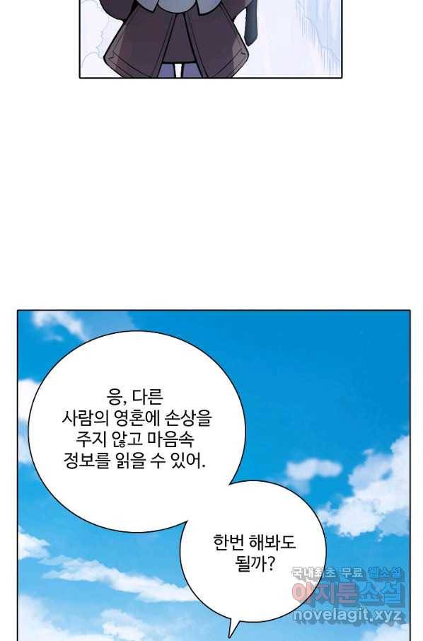 백련성신 725화 34