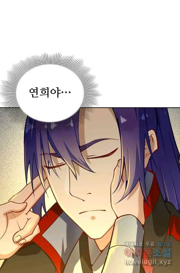 백련성신 725화 38