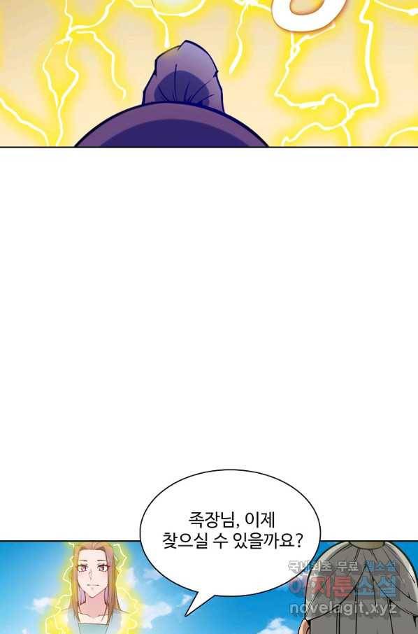 백련성신 725화 43