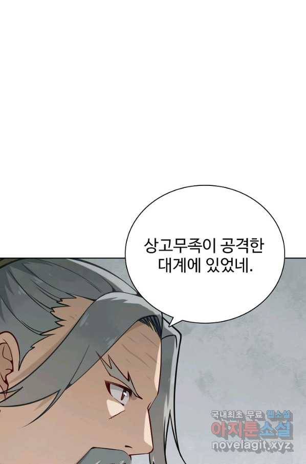 백련성신 725화 53