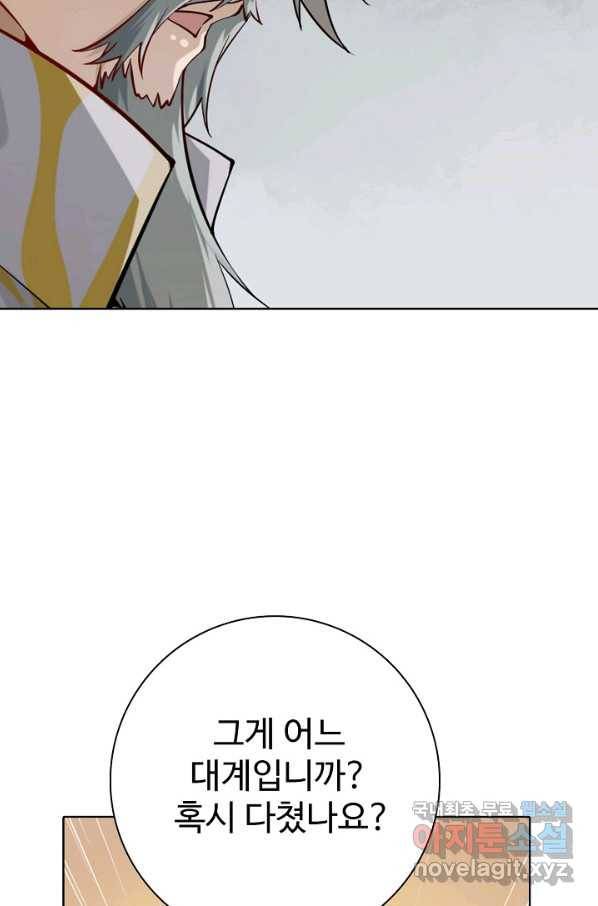 백련성신 725화 54