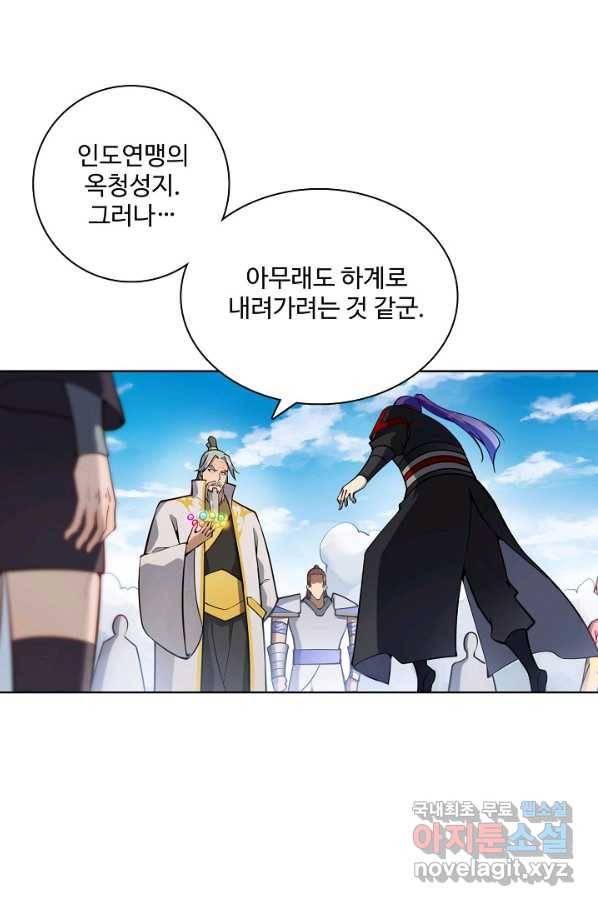 백련성신 725화 56