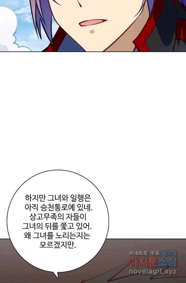 백련성신 725화 61