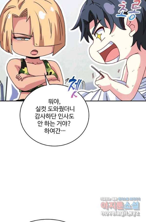 백련성신 725화 63