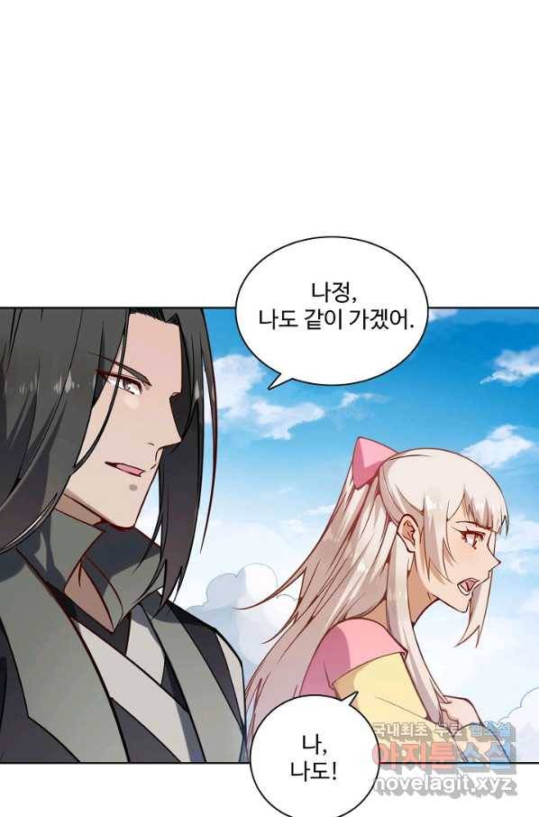 백련성신 725화 65