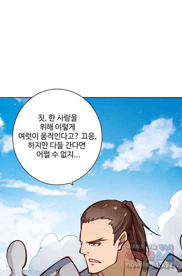 백련성신 725화 67