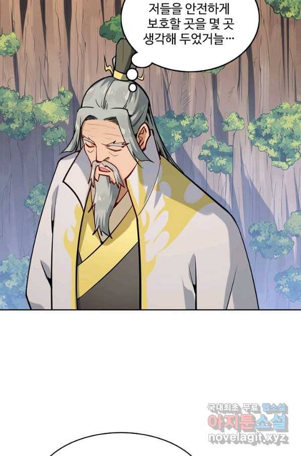 백련성신 725화 69