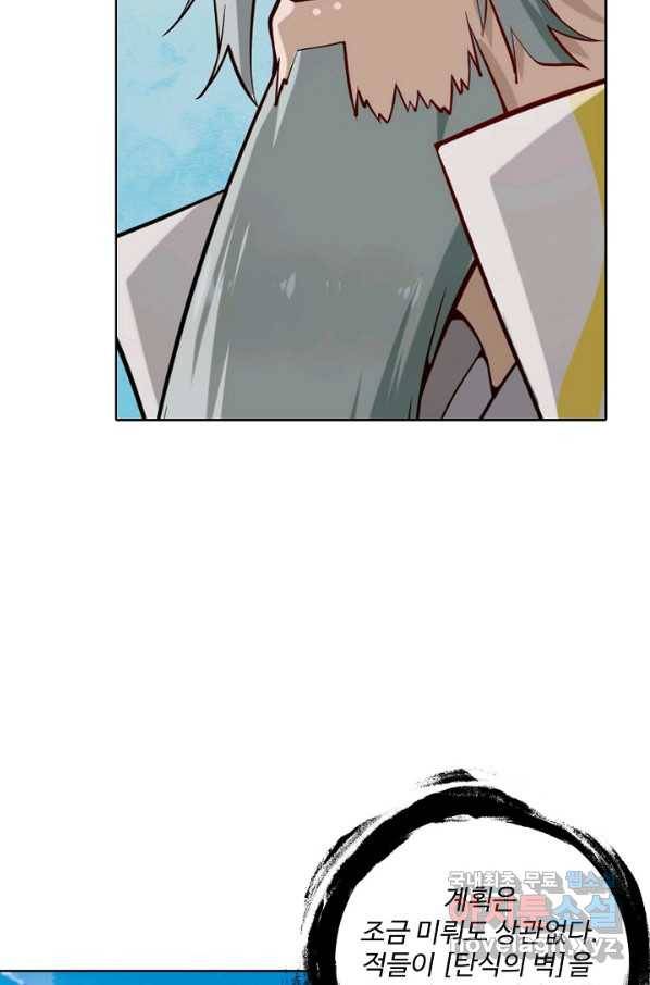 백련성신 725화 74