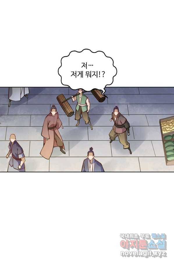 백련성신 725화 86