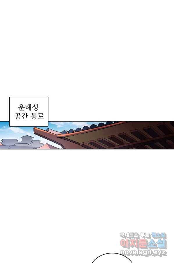 백련성신 725화 93