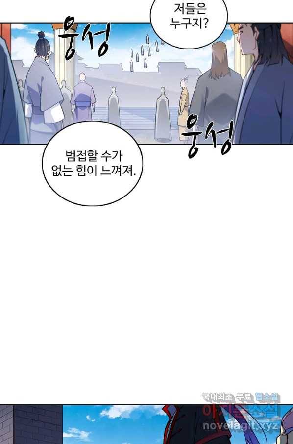 백련성신 725화 94