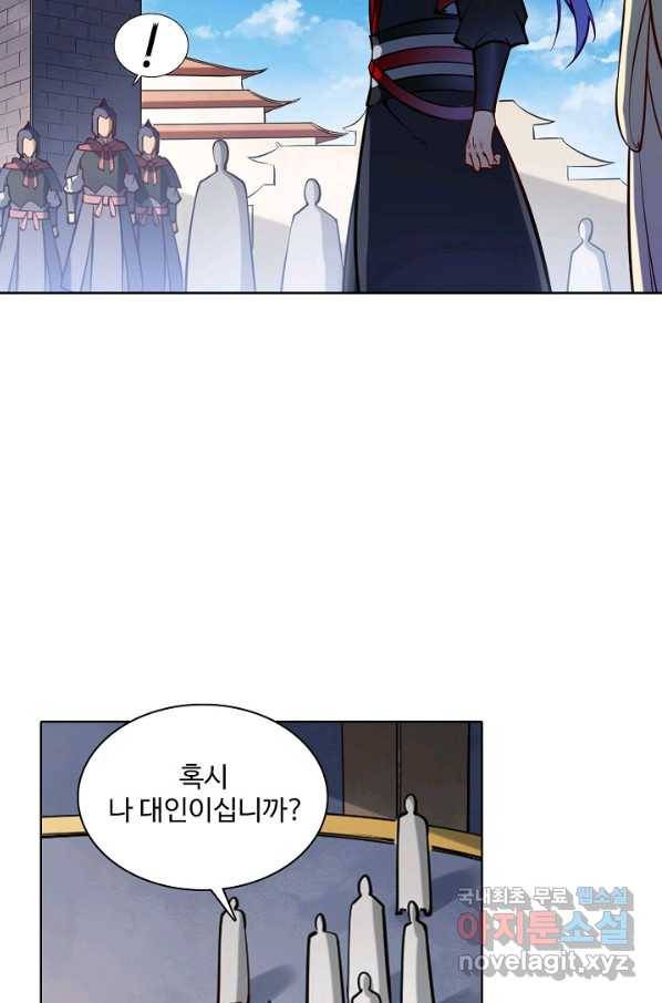 백련성신 725화 95