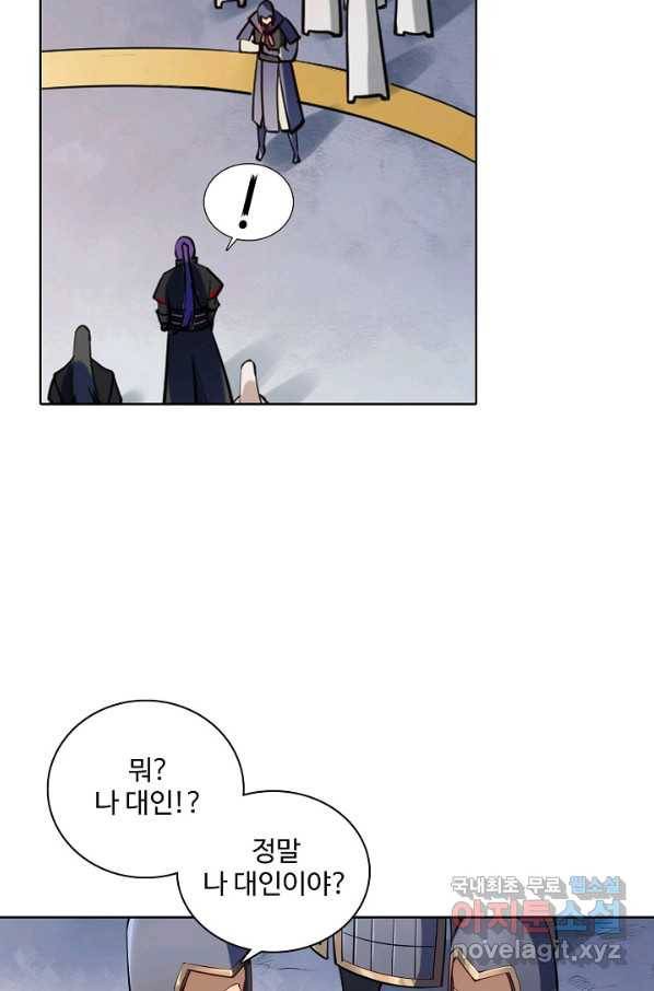 백련성신 725화 96
