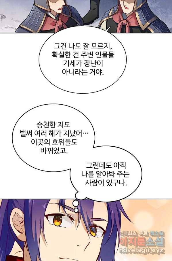 백련성신 725화 97