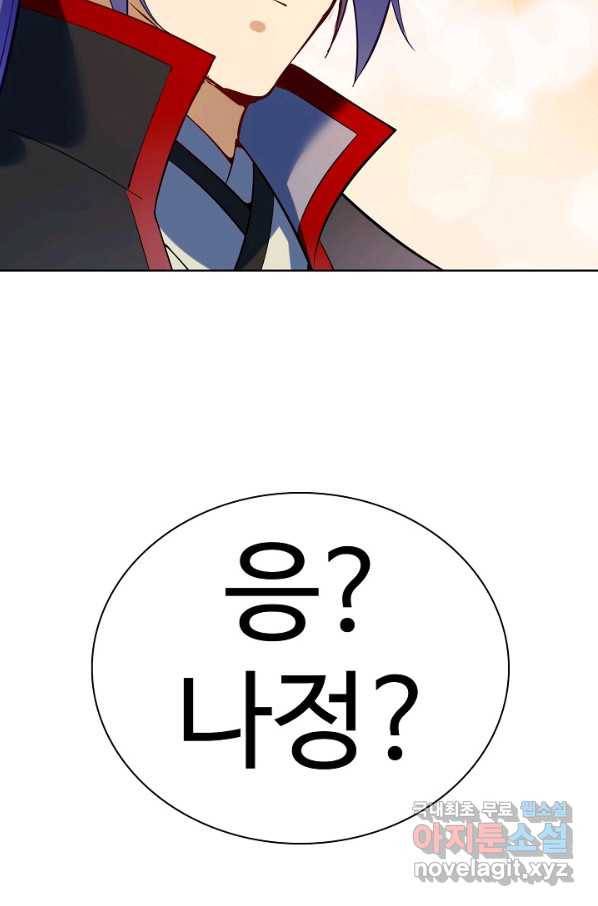 백련성신 725화 98