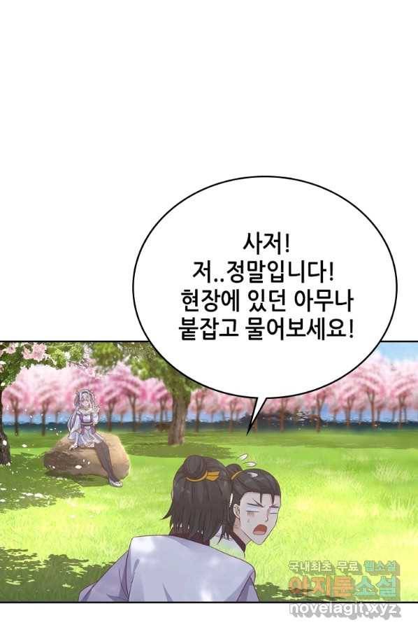 뢰신전기 11화 1
