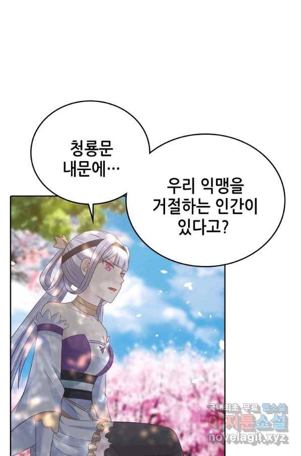 뢰신전기 11화 2