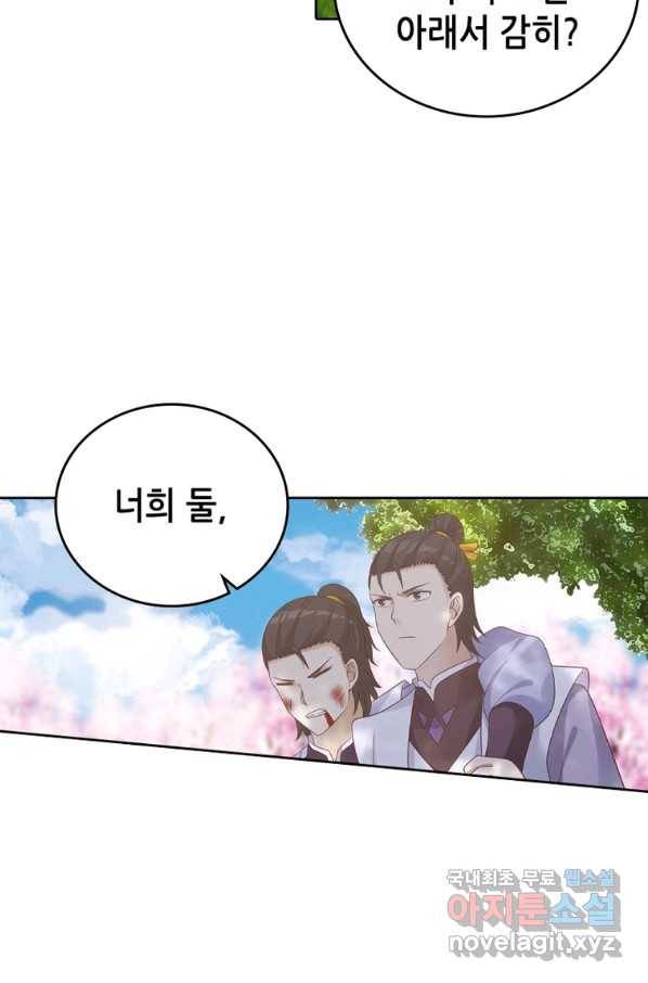 뢰신전기 11화 4