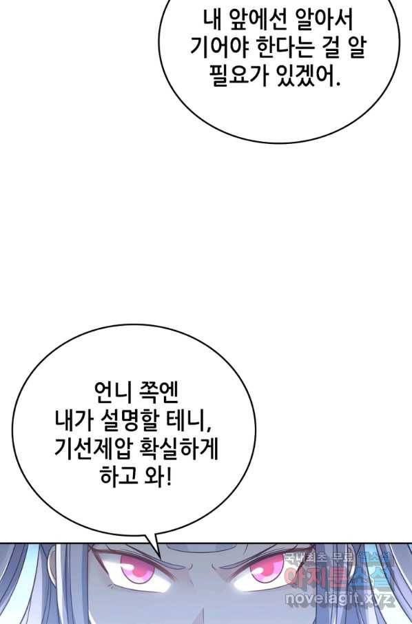 뢰신전기 11화 6