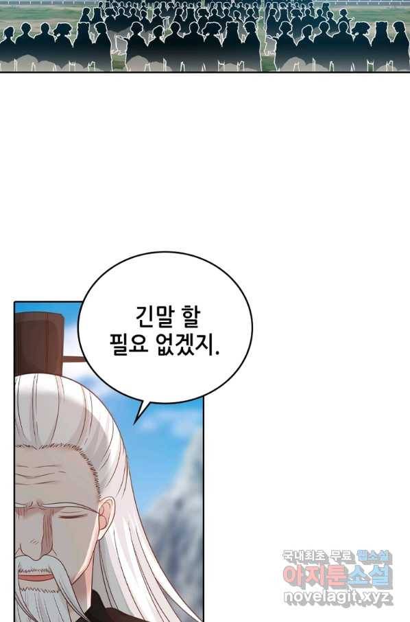 뢰신전기 11화 8