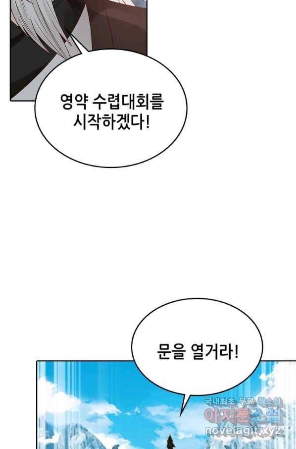 뢰신전기 11화 9