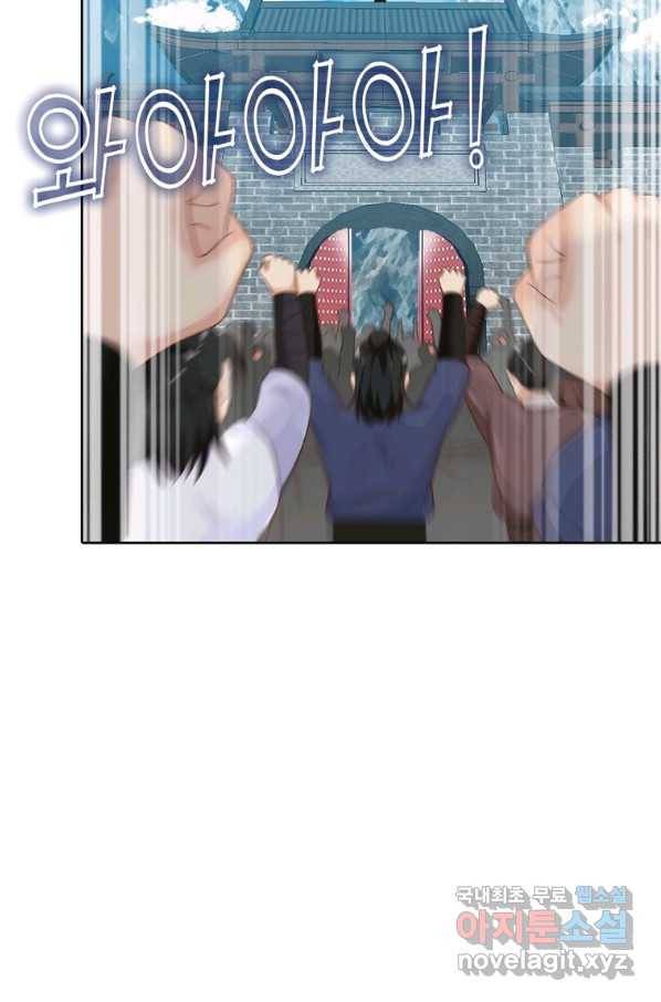 뢰신전기 11화 10