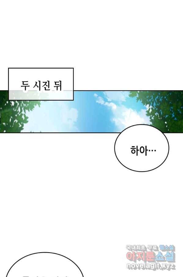 뢰신전기 11화 11