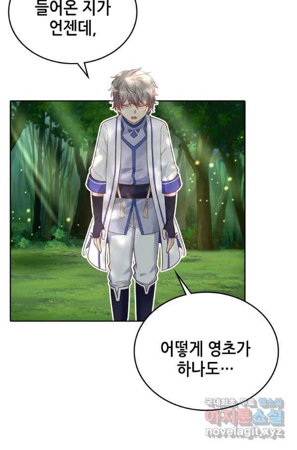 뢰신전기 11화 12