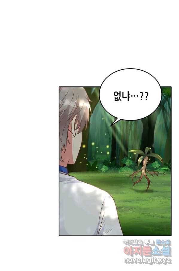 뢰신전기 11화 13