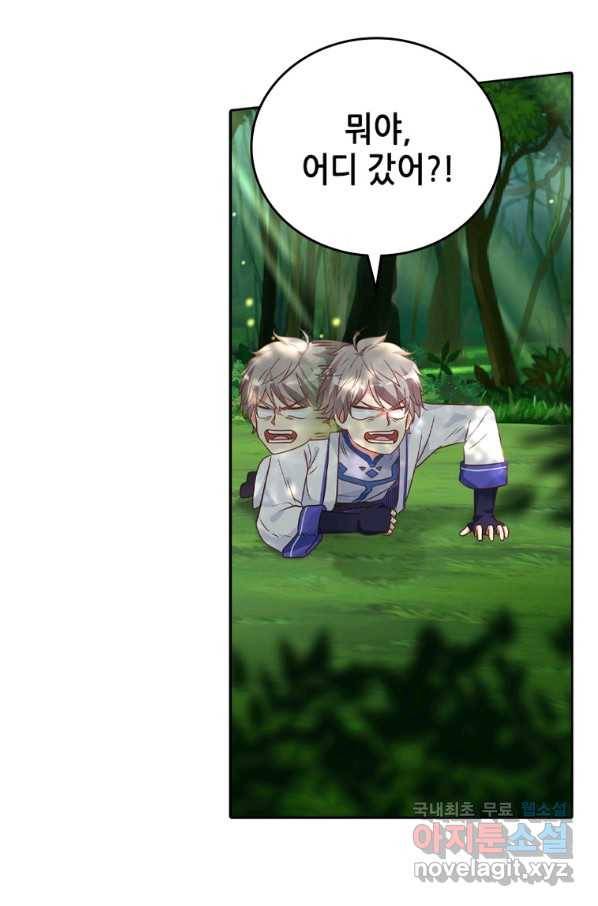 뢰신전기 11화 17