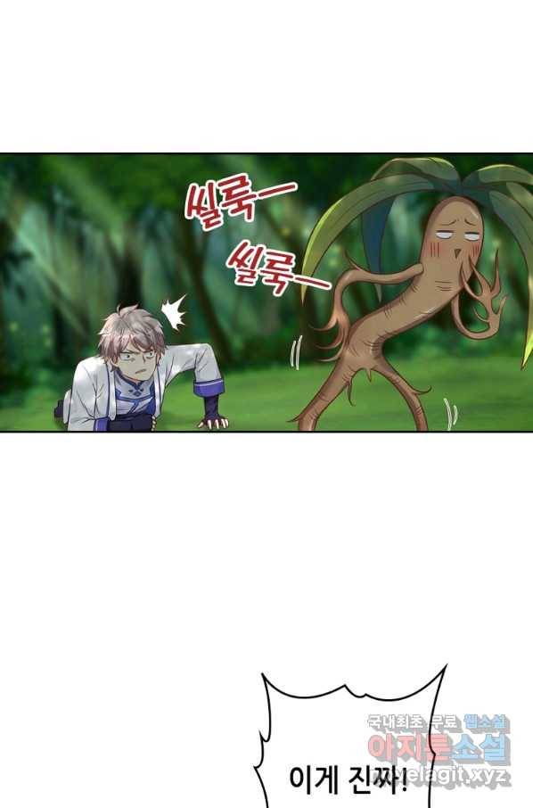 뢰신전기 11화 18