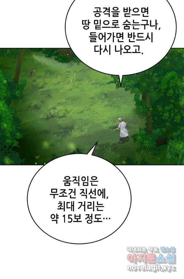 뢰신전기 11화 22