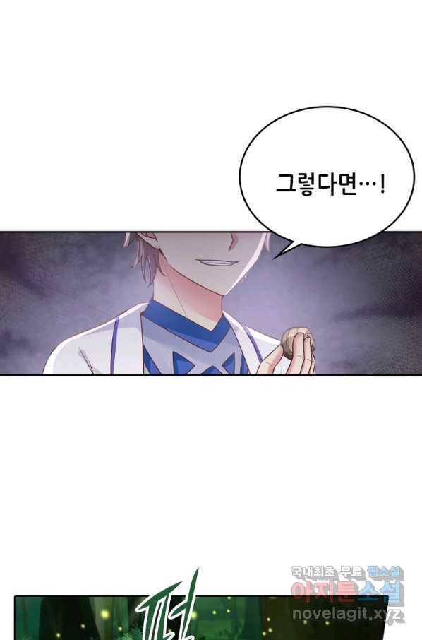 뢰신전기 11화 23