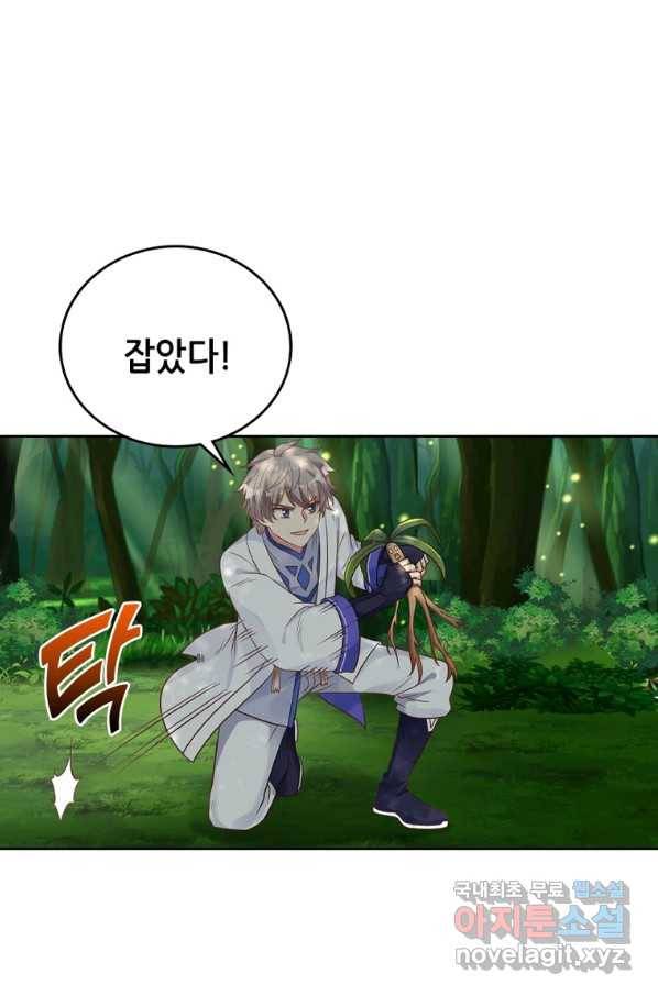 뢰신전기 11화 26