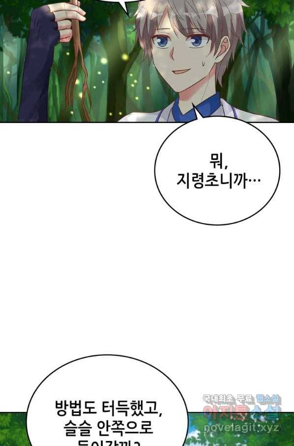 뢰신전기 11화 28