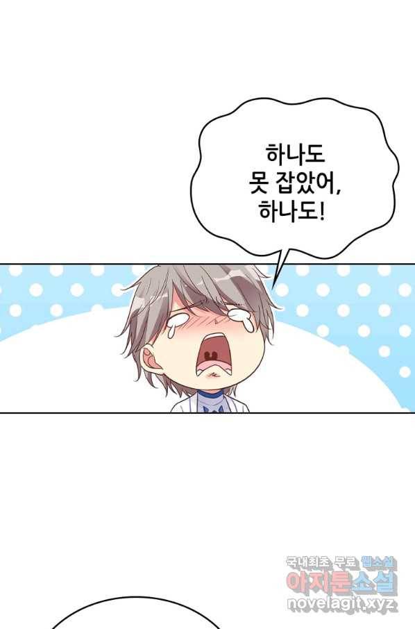 뢰신전기 11화 31